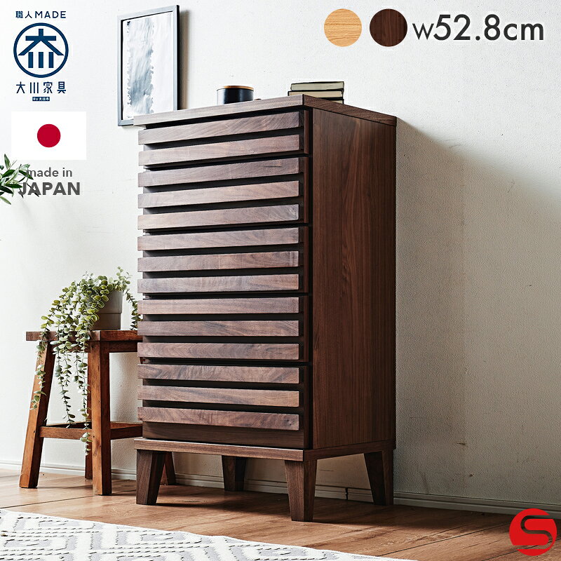 樂天商城 - 5%OFFクーポン対象●〜5月15日23:59 チェスト 箪笥 タンス 小物収納 幅 50cm 5段 レール付き 引き出し 格子 無垢材 脚付き 北欧風 天然木 引き出し リビング収納 本体完成品 省スペース 国産 日本製 ブラウン ナチュラル 岡製作所 セジュール