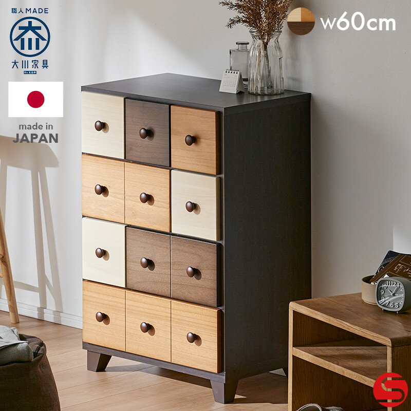 全品PT7倍●～11月18日23:59【大川家具】リビングチェスト 60cm幅4段 マローネII 桐 [中村敬木工] ナチュラルなグラデーションを描く前板が印象的なリビングチェスト 国産