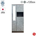 4%OFFクーポン対象●7月19日 0:00〜【大川家具】シューズボックス 靴箱 下駄箱 下足入れ 75cm 幅 75ハイタイプ リワード ライトグレー/ダーク...