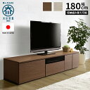【大川家具】組み合わせタイプテレビボードセット テレビ台 リビング収納 180cm幅 アネル (天板1800+600ガラス+600引出+300引出+300扉セッ...