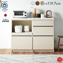 5%OFFクーポン対象【大川家具】カウンターボードセット キッチンカウンター キッチン120cm 幅 120 ラテ ホワイト/ブラウン/グレー×ナチュラル [土...