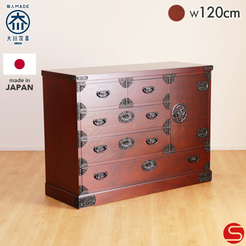 全品PT7倍●～11月18日23:59[開梱設置無料]【大川家具】≪受注生産≫タンス 箪笥 和箪笥 吉野民芸 40整理片開き（隠し付き） ケヤキ 蟻組[境木工]国産 完成品 古来からの防犯収納からくりを取り入れた民芸タンス