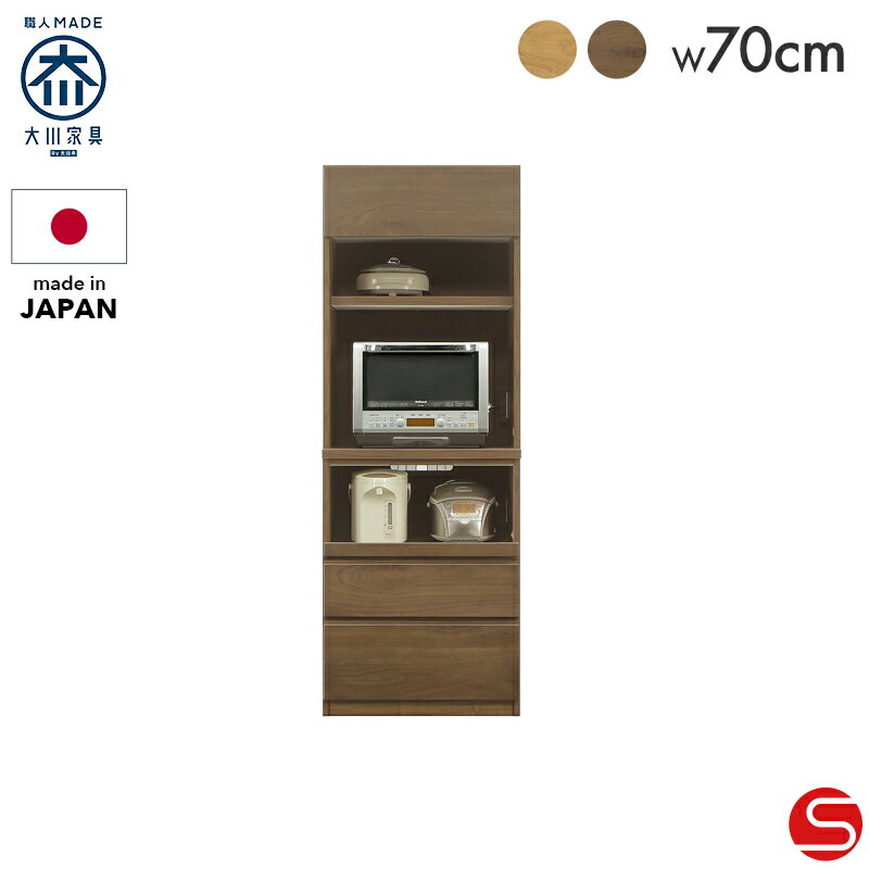 樂天商城 - PT7倍対象●〜5月15日23:59 開梱設置無料 オープンボード キッチン収納 70cm 幅 70 バーゼル ナチュラル/チェリーブラウン [河口家具製作所]
