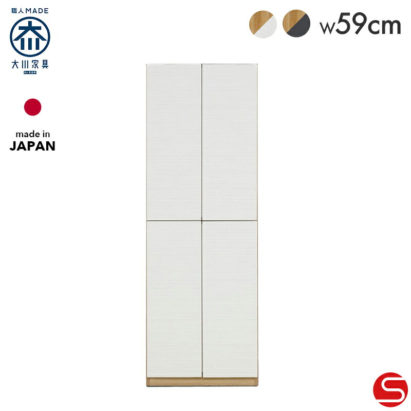 全品PT7倍●〜11月18日23:59【大川家具】ワードローブ 洋服タンス キャビネット 60cm 幅 60 ジェノア ナ..
