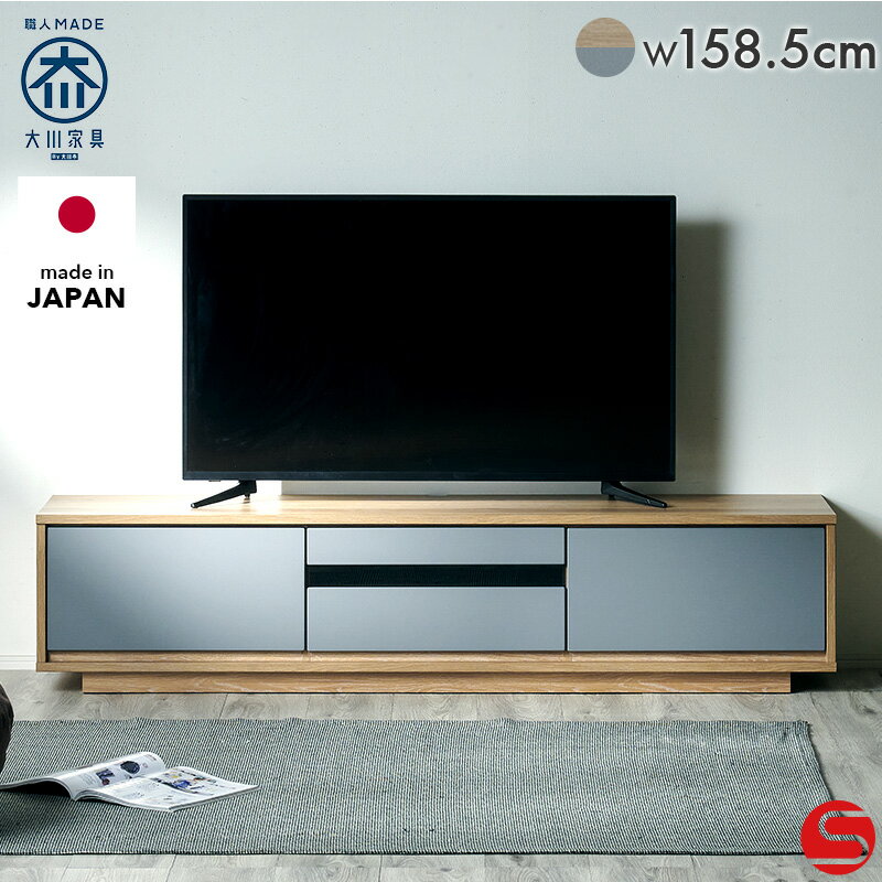 ＼2000円OFFクーポン配布中＋ポイント10倍 5月9日0:00～5月16日23：59／テレビボード 160cm カトレア ナチュラル×グレー 