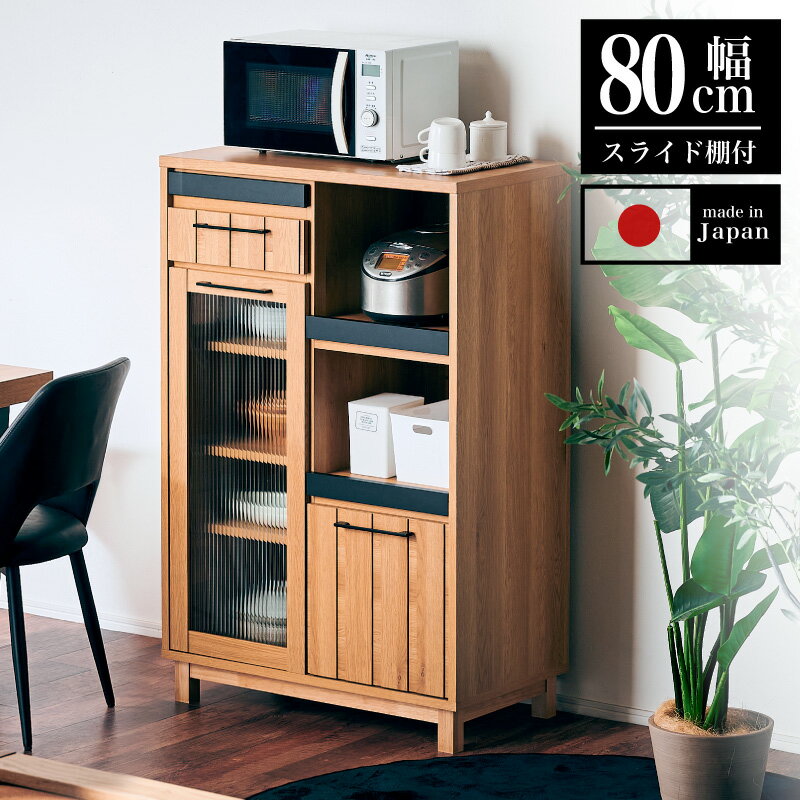 楽天市場】食器棚 幅80(高さ(cm)高さ:110 ~ 119.9cm・種類 楽天市場】食器棚 幅80(高さ(cm)高さ:110 ~ 119.9cm・種類