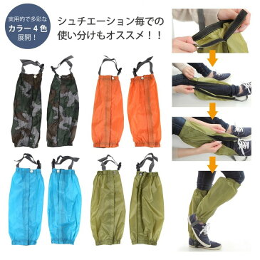 登山ゲイター スパッツ 足カバー レッグカバー ふくらはぎ 富士 登山服装 山登り ランニング 防水 泥除け ハイキング トレッキング ズボン 靴下 防寒 雨 レインウェア 登山ウェア ショート シースリーフィット 迷彩 グリーン メンズ レディース