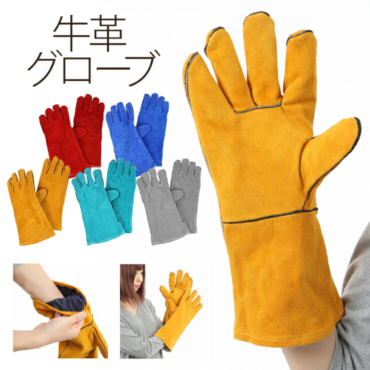 キャンプグローブ 耐熱グローブ 耐火手袋 バーベキューグッズ BBQ bbq 本革 革 皮 おしゃれ 手袋 グリル 焚火 網 コンロ ダッチオーブン 薪 トング ストーブ アウトドア キャンプ テント 野外 屋内 バーベキュー 焼肉 食材 準備 道具通販格安セール情報 楽天 通販