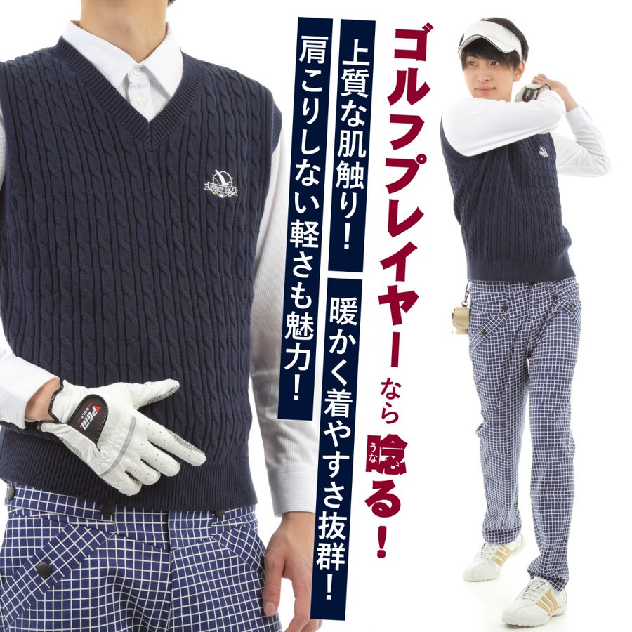 Honor Golf お洒落 ゴルフウェア メンズ ベスト春夏 春 軽い 暖かい お洒落 ケーブル Vネック ベスト ゴルフ ブランド S M L Xl Xxl 3l 大きいサイズ 芸能人 綿 あり おしゃれ 春夏 ファッション 夏 春物 ニット V