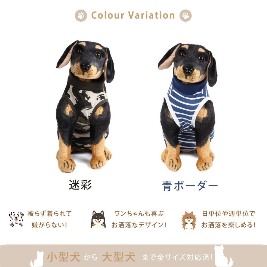 術後服 犬 男の子 女の子 オス メス 対応 犬 術後服 術 後 服 犬 去勢 傷 舐め 防止 避妊 手術後服 皮膚保護服 去勢後服 術後着 術後ウエア 皮膚 保護 ダックス ダルメシアン 柴犬 チワワ 小型 中型 大型 犬 エリザベスカラー 代替 ペットショップ推薦 取扱説明書付