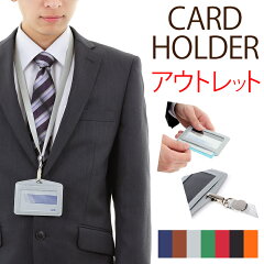 https://thumbnail.image.rakuten.co.jp/@0_mall/innovationfactory247/cabinet/outlet/cardholder-01.jpg