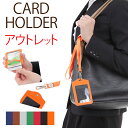 IDカードホルダー（1000円程度） 高評価★4.15【革職人が作ったブランド】7.8cm×10.6cm【上質な革素材】 カードホルダー idカードホルダー ネームホルダー パスケース idケース ネームホルダー 社員証 ケース 首から下げる ネックストラップ 付き メンズ レディース 2枚 収納 本革 縦型 アウトレット 品薄