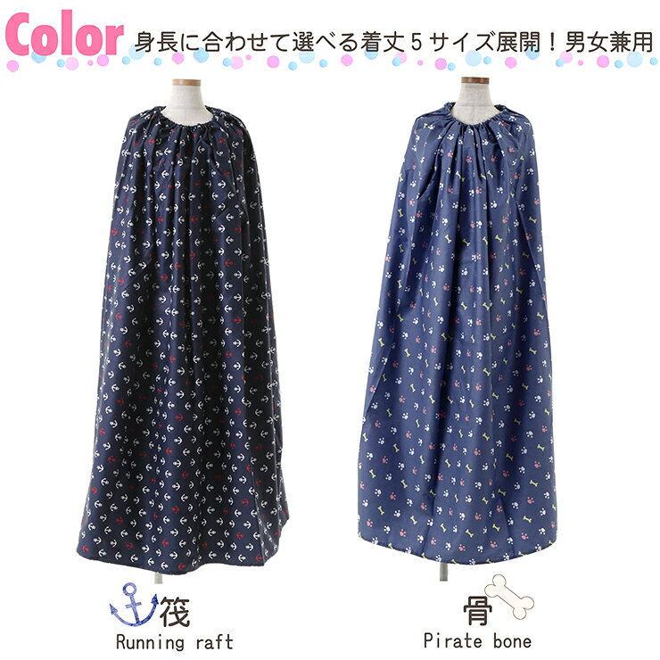 着替えポンチョ お着替えポンチョ 更衣室 マラソン ランニング レース 大会 必需品 海 サーフフィン 海水浴 ウェットスーツ サッカー スポーツ キャンプテント パーカー 野外着替え 恰好 会場まで 服装 手荷物 メンズ レディース 女性着替え タープ通販格安セール情報 楽天 通販