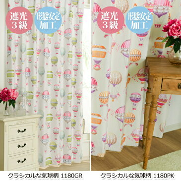 【形態安定加工付き】102サイズカーテンプラス　カーテン（D-1590）幅100X150-195cm 1枚【大人女子 可愛い エレガント 子供部屋 ダマスク ピンク ブルー アイボリー ストライプ ボーダー 白 黒 シャビ— シック 遮光 2級 3級 花柄 きれいめ 遮光裏地付き】