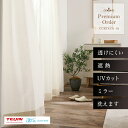 天然素材風 遮熱・遮像レースカーテン L-1258 帝人の特殊生地「涼しや(R)」使用 幅55cm-250cmx丈55cm-140cm【オーダーカーテン 帝人 ...