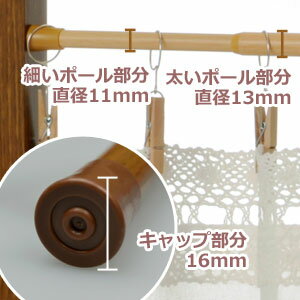 【メール便不可】カフェカーテン用ポール　つっぱり棒　Sサイズ　40cm〜70cm（ナチュラル／ライトオーク）1本 【ナチュラル　カントリー　のれん　目隠し　小窓　洗面所　キッチン】