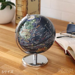 卓上サイズ インテリア 地球儀 globe S サテライト