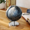 卓上サイズ インテリア 地球儀 globe S ブルー
