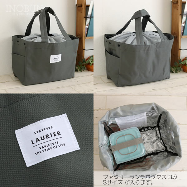 【期間限定!P3倍!】Leaflets LAURIER 保冷ショッピングバッグ レジカゴバッグ ダークグレー エコバッグ通販格安セール情報 楽天 通販