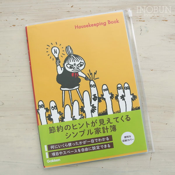 【期間限定！ポイント+3倍】シンプル家計簿 ハウスキーピングブック ムーミン B5 イエローのサムネイル