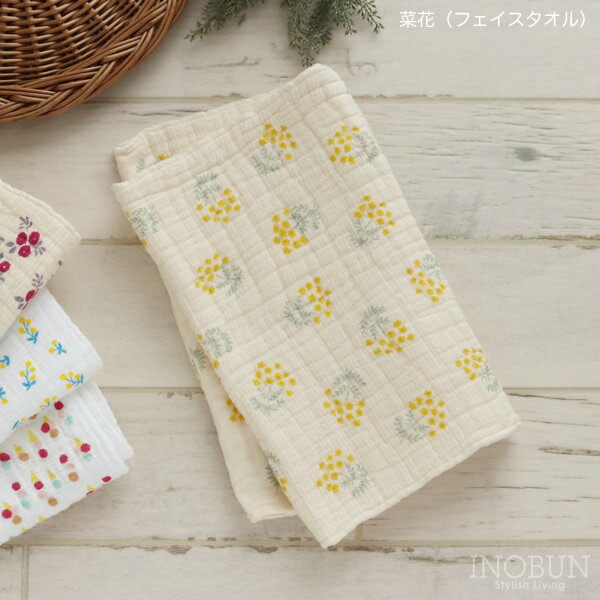 ふわふわガーゼ ソイル フェイスタオル 31 x 80cm 菜花 イエロー calmland カームランド