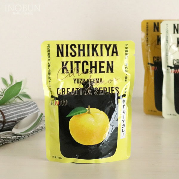 【リニューアル】NISHIKIYA KITCHEN ゆずキーマカレー レトルト にしき食品おしゃれ 贈り物 プレゼント ギフト 母の日