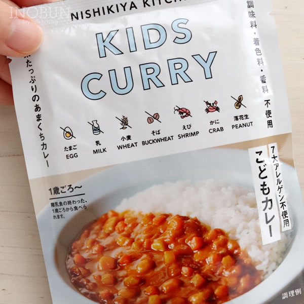 こどもカレー レトルト NISHIKIYA KITCHEN にしき食品 ストック 備蓄 おしゃれ 贈り物 プレゼント ギフト inobun-10212994 イノブンオンラインショップ サンプル画像3