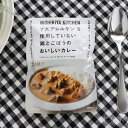 NISHIKIYA KITCHEN 鶏とごぼうのカレー レトルト にしき食品