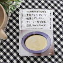NISHIKIYA KITCHEN 豆乳コーンスープ レトルト にしき食品