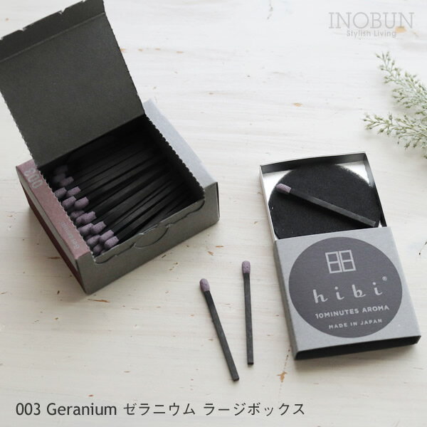 お香のギフト 【楽天カード利用限定！エントリーでポイント+4倍】hibi ヒビ 10MINUTES AROMA ゼラニウム ラージボックス 30本入り 専用マット付 お香