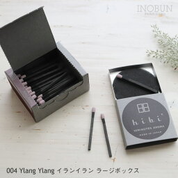 hibi ヒビ 10MINUTES AROMA イランイラン ラージボックス 30本入り 専用マット付 お香