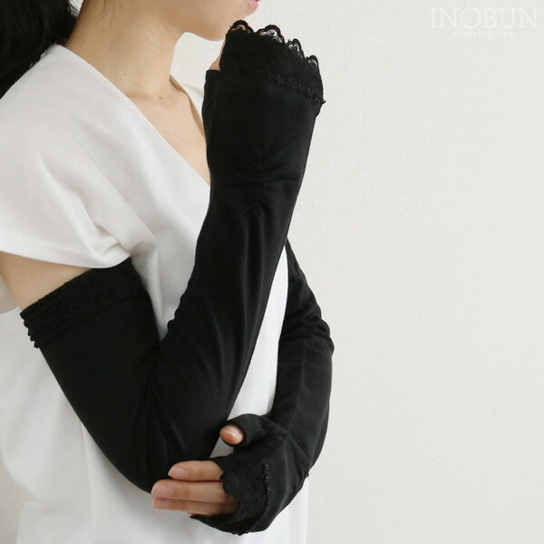 UVカット アームカバー ロング 裾フリル3段 ブラック 指なし 手袋 綿 コットン 滑り止め