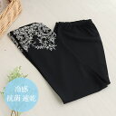 UVカット アームカバー ロング 冷感 レース刺繍 ブラック 指なし 手袋 抗菌 滑り止め ひんやり