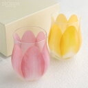 フロイド Floyd TULIP GLASS フロイド チューリップ グラス 2色セット レッド/イエロー 日本製 ご結婚祝い 新生活 御祝い ペアギフト お花グラス 母の日