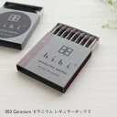 hibi ヒビ 10MINUTES AROMA ゼラニウム レギュラーボックス 8本入り 専用マット付 お香 その1