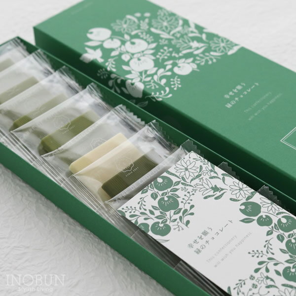 幸せを願う緑のチョコレート カレドヴェルデ CARRE・DE・VERDE 9枚入 メール便可 カレドブルー シリーズ