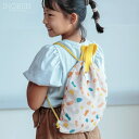 【在庫限り】タイニースマイル 巾着L ナップサック お着替え袋 体操服入れ 入園入学 オフホワイト レインボー セール