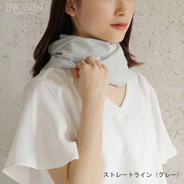 UVカット ストール ワンタッチスカーフ ストレートライン グレー 紫外線 冷房 対策 小さめ スカーフ メール便対応