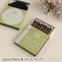 hibi ヒビ 10MINUTES AROMA 藤 garden. レギュラーボックス 8本入り 専用マット付 お香 春ギフト