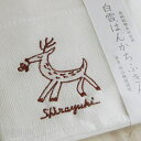 楽天イノブンオンラインショップ白雪はんかちふきん 30 x 30cm シカ ご挨拶 ギフト yamyam 刺繍