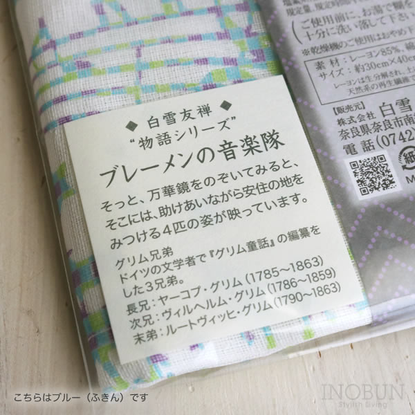 白雪ふきん 友禅染 ブレーメンの音楽隊 ブルーの紹介画像2