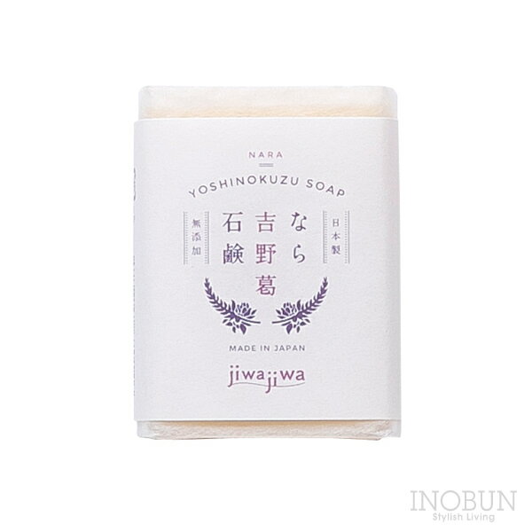 jiwajiwa じわじわ 無添加石鹸 なら吉野葛石鹸 ゼラニウム 石けん 65g 敏感肌 アトピー肌 日本製