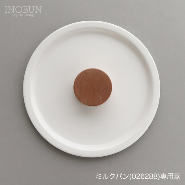 カイコ kaico ホーロー ミルクパン 蓋 日本製