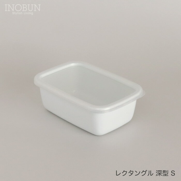 野田琺瑯ホワイトシリーズレクタング...