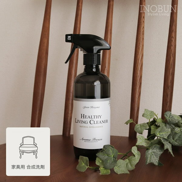 【在庫限り終了】アロマフレスコ Aroma Fresco ヘルシー リビング クリーナー （家具用合成洗剤） グリーン・ベルガモットの香り