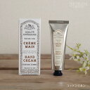 サンタール・エ・ボーテ ハンドクリーム コットンリネン フレンチクラシック S 30ml Senteur et Beaute