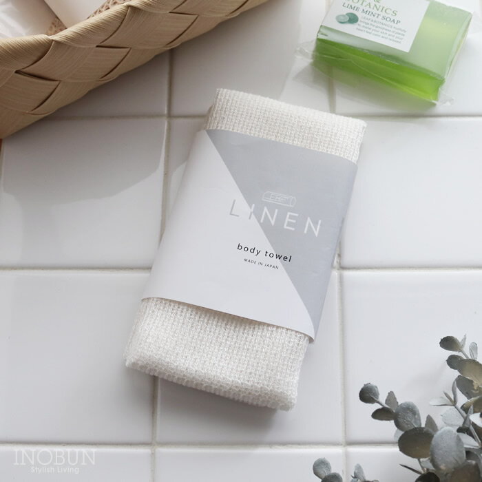 素肌に優しい天然糸のボディタオル リネン 約24 x 100cm from F 日本製