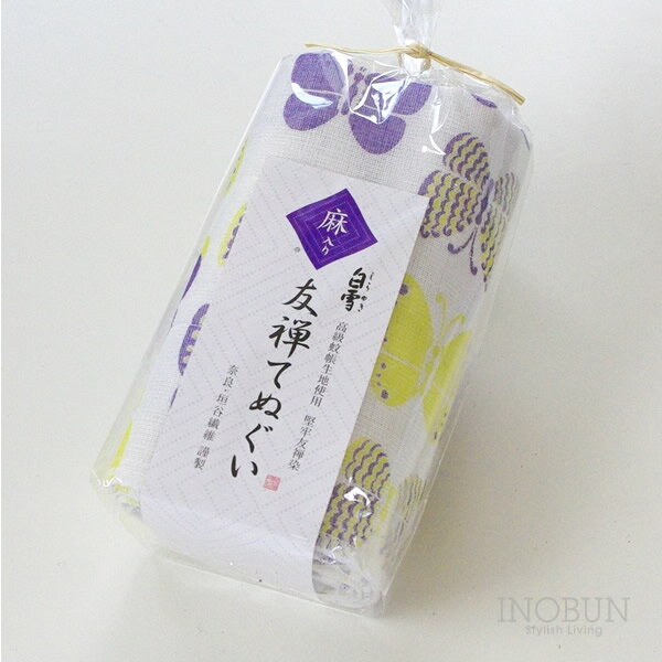 Rakuten - 【在庫限り終了】白雪 友禅染てぬぐい 蝶 白雪てぬぐい 30 x 90cm パープル サフラン