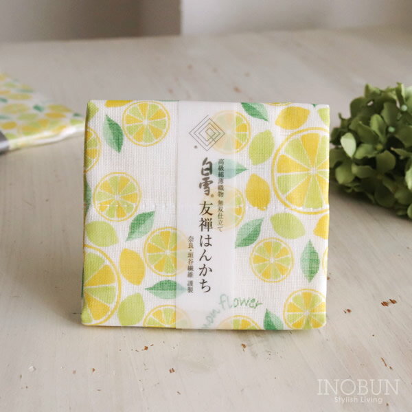 白雪 友禅染はんかち レモン 白雪はんかち 30 x 30cm