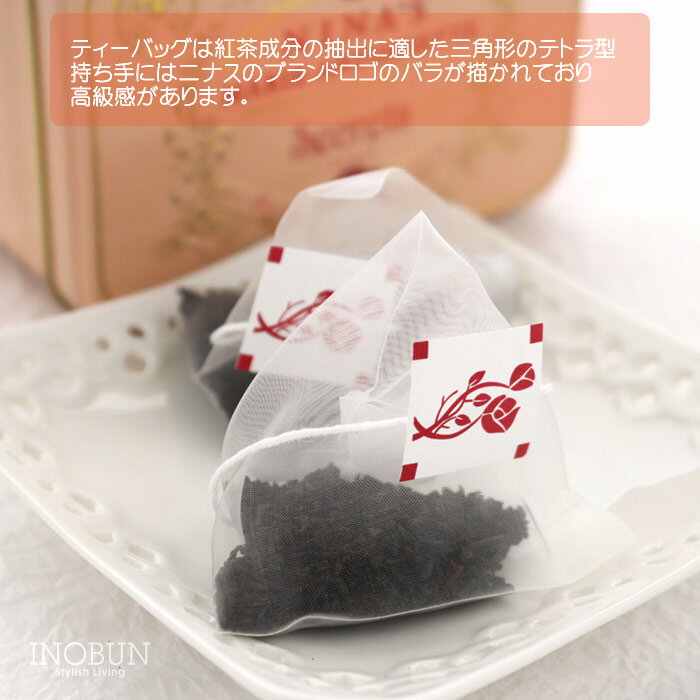 NINA'S ジュテーム ティーバッグ 3g x 7袋 個包装 ニナス 紅茶 手土産 ギフト